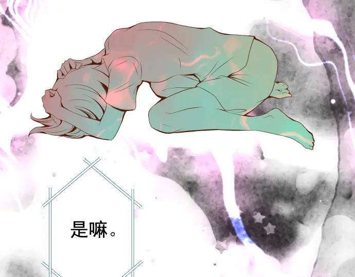 复仇要冷冷端上 - 第223话 仓皇 - 第87张图