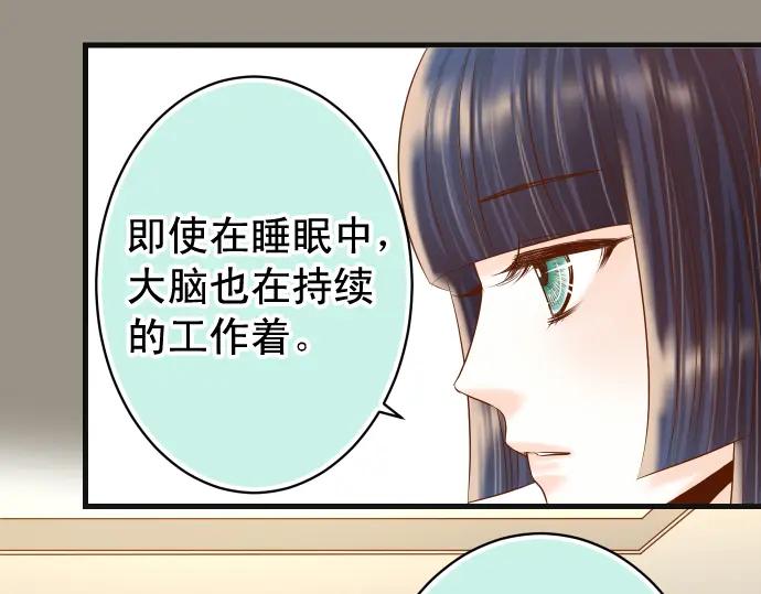 复仇要冷冷端上 - 第223话 仓皇 - 第81张图