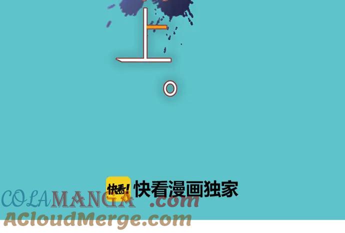 复仇要冷冷端上 - 第223话 仓皇 - 第13张图