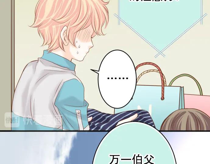 复仇要冷冷端上 - 第223话 仓皇 - 第8张图