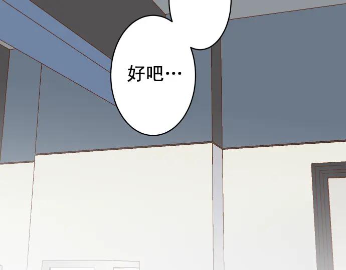 复仇要冷冷端上 - 第223话 仓皇 - 第42张图