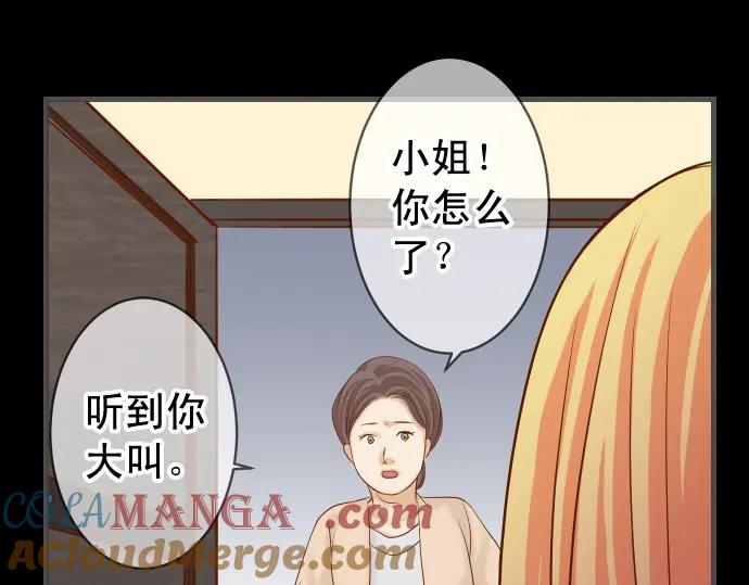 复仇要冷冷端上 - 第223话 仓皇 - 第61张图