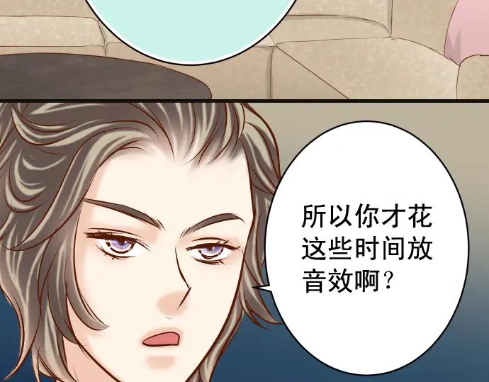 复仇要冷冷端上 - 第223话 仓皇 - 第83张图