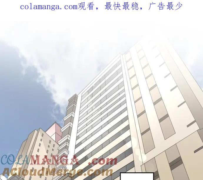 复仇要冷冷端上 - 第223话 仓皇 - 第1张图