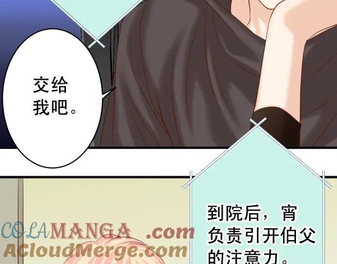 复仇要冷冷端上 - 第223话 仓皇 - 第7张图