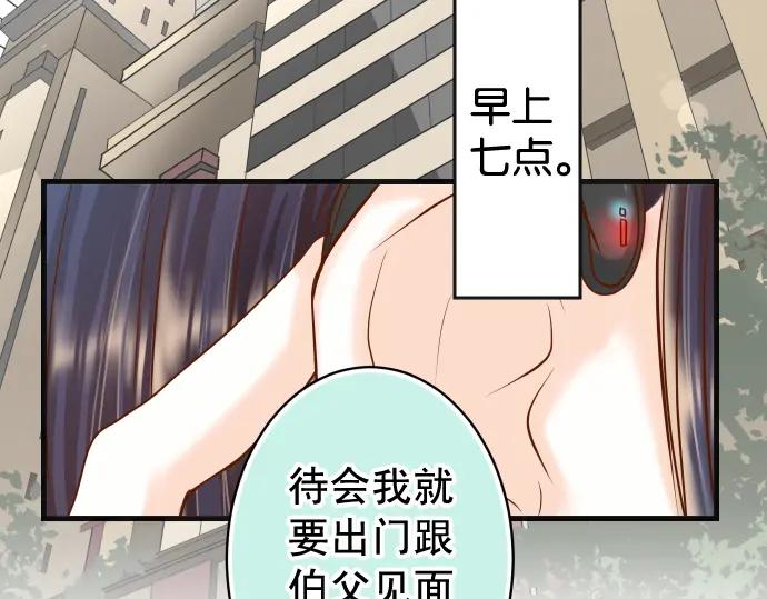 复仇要冷冷端上 - 第223话 仓皇 - 第2张图