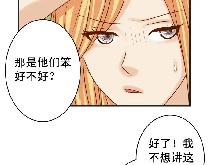 复仇要冷冷端上 - 第224话 Hero - 第66张图