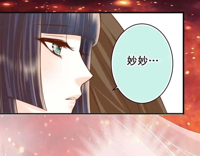 复仇要冷冷端上 - 第224话 Hero - 第103张图