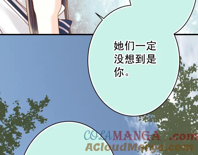 复仇要冷冷端上 - 第224话 Hero - 第33张图