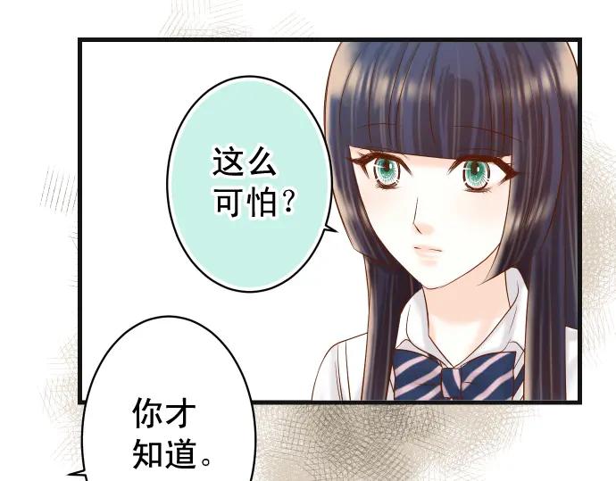 复仇要冷冷端上 - 第224话 Hero - 第59张图