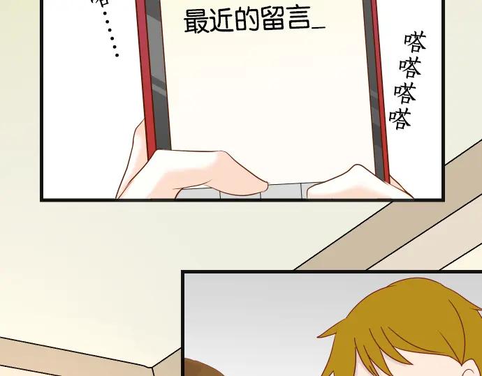 复仇要冷冷端上 - 第224话 Hero - 第79张图