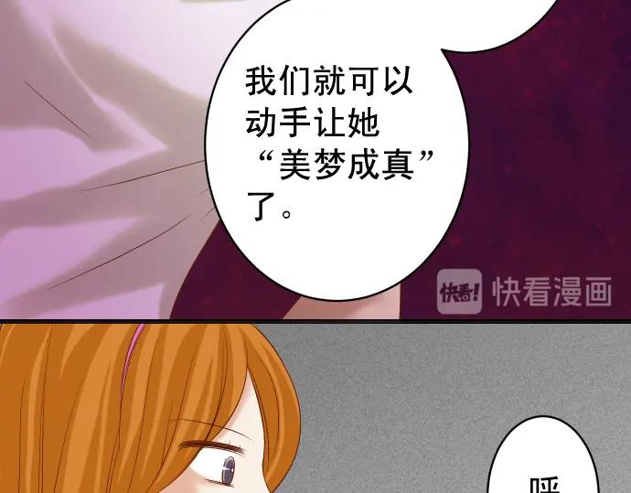 复仇要冷冷端上 - 第224话 Hero - 第46张图