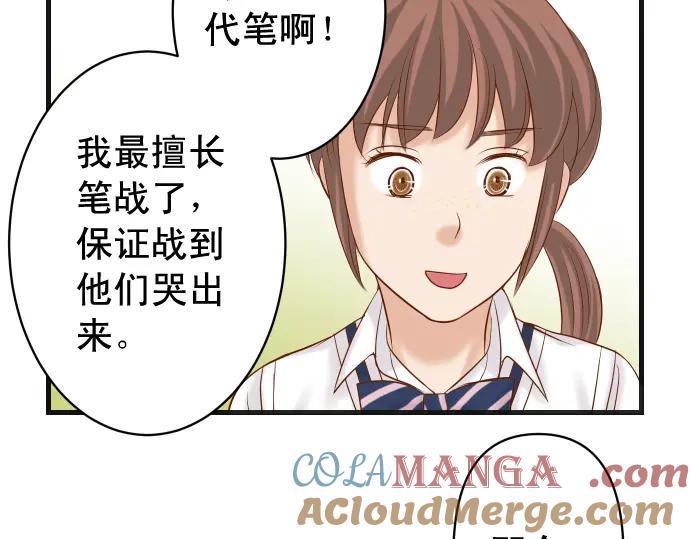 复仇要冷冷端上 - 第224话 Hero - 第93张图