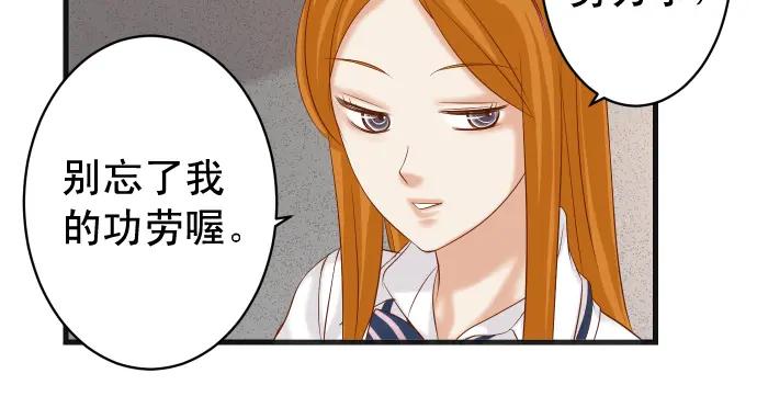 复仇要冷冷端上 - 第224话 Hero - 第38张图