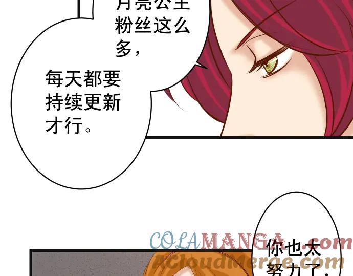 复仇要冷冷端上 - 第224话 Hero - 第37张图