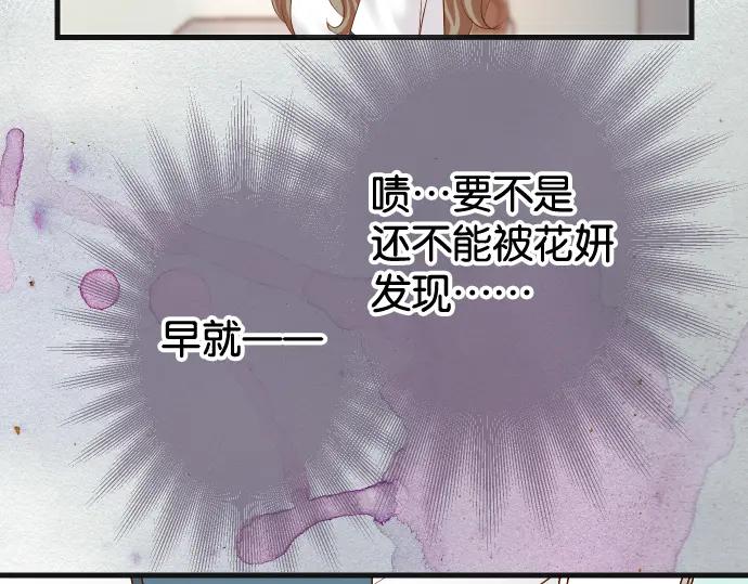 复仇要冷冷端上 - 第224话 Hero - 第20张图