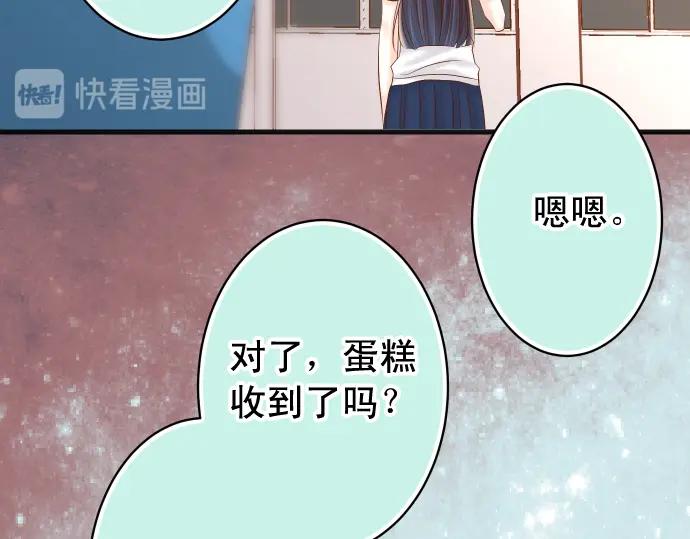 复仇要冷冷端上 - 第224话 Hero - 第31张图