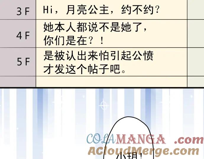 复仇要冷冷端上 - 第224话 Hero - 第85张图