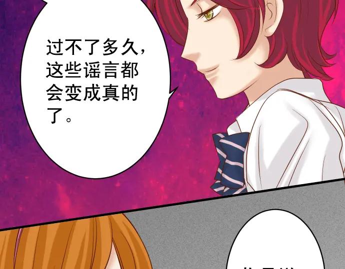 复仇要冷冷端上 - 第224话 Hero - 第43张图