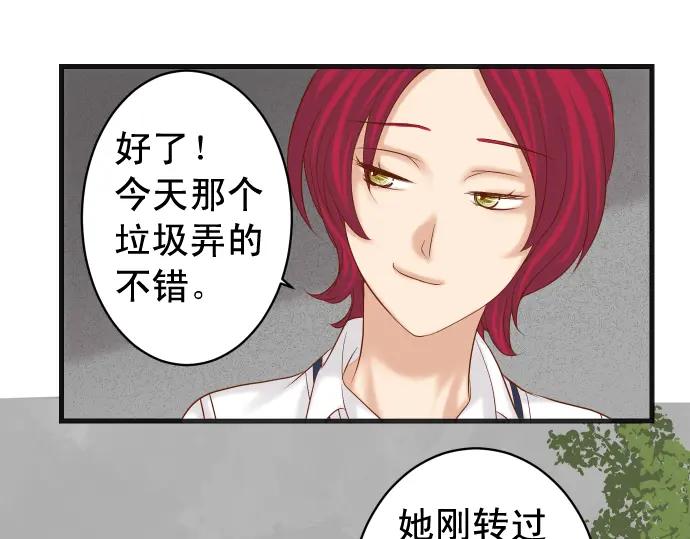 复仇要冷冷端上 - 第224话 Hero - 第39张图