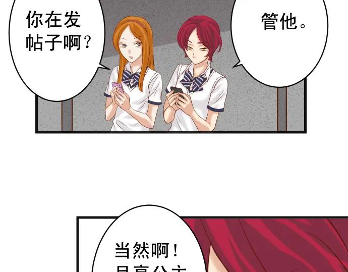 复仇要冷冷端上 - 第224话 Hero - 第36张图