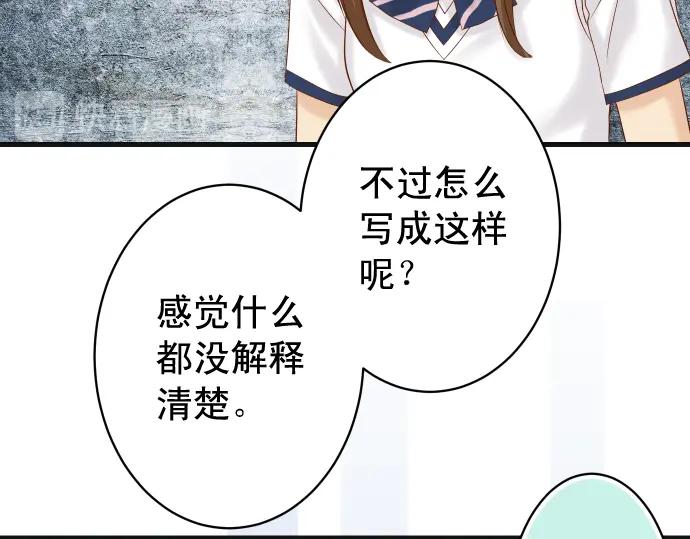 复仇要冷冷端上 - 第224话 Hero - 第88张图