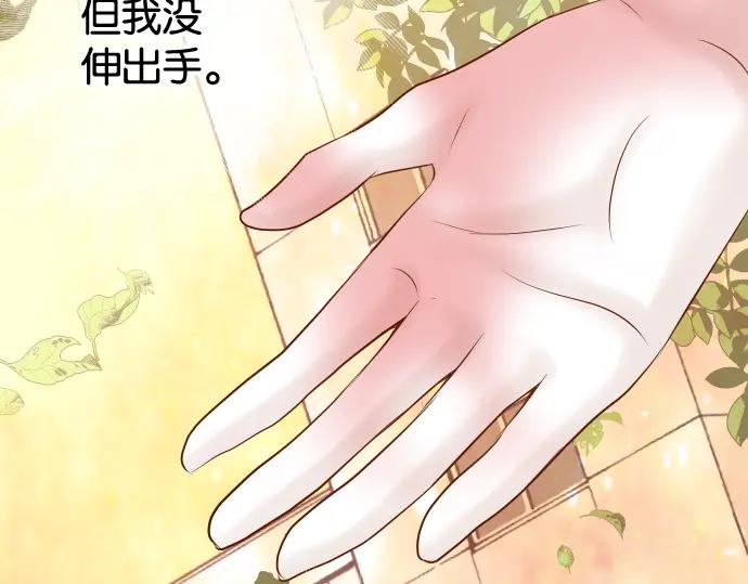 复仇要冷冷端上 - 第224话 Hero - 第107张图