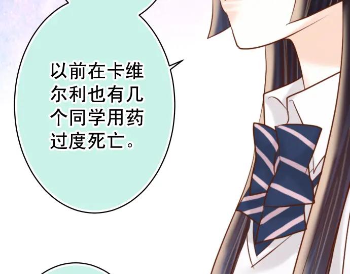 复仇要冷冷端上 - 第224话 Hero - 第64张图