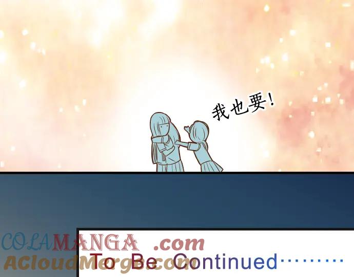 复仇要冷冷端上 - 第224话 Hero - 第109张图