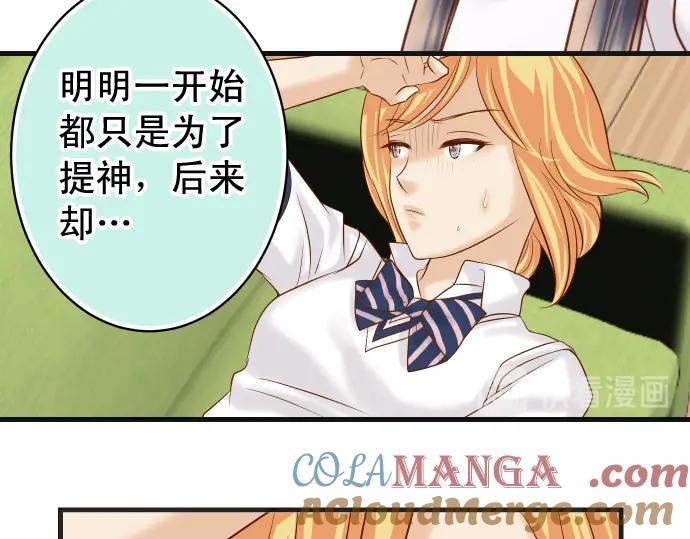 复仇要冷冷端上 - 第224话 Hero - 第65张图