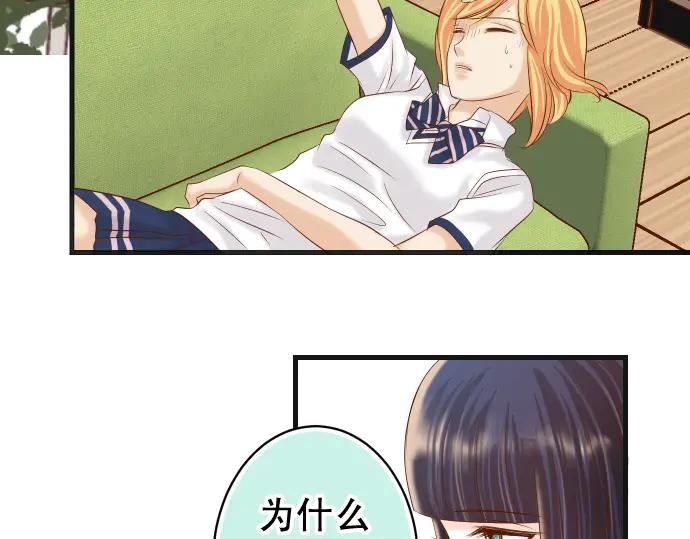 复仇要冷冷端上 - 第224话 Hero - 第56张图