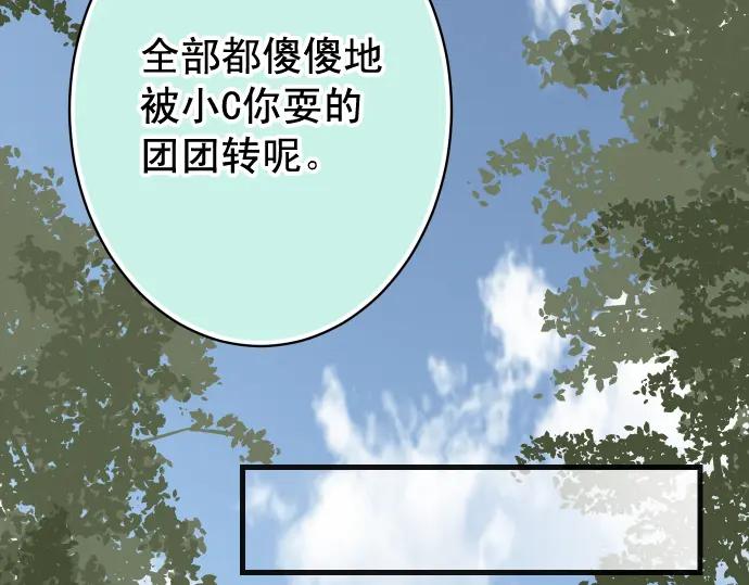 复仇要冷冷端上 - 第224话 Hero - 第34张图