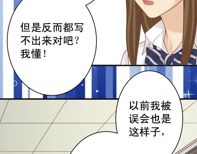 复仇要冷冷端上 - 第224话 Hero - 第91张图