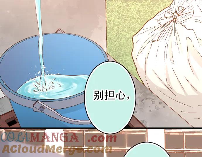 复仇要冷冷端上 - 第224话 Hero - 第29张图