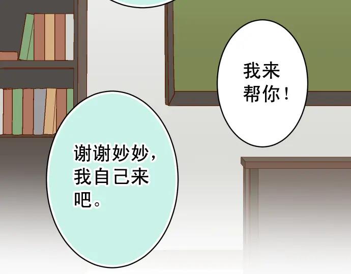 复仇要冷冷端上 - 第224话 Hero - 第24张图