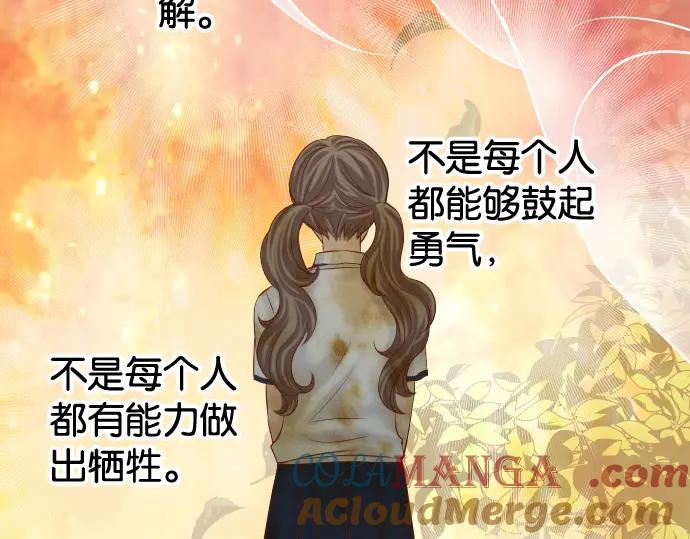 复仇要冷冷端上 - 第224话 Hero - 第105张图