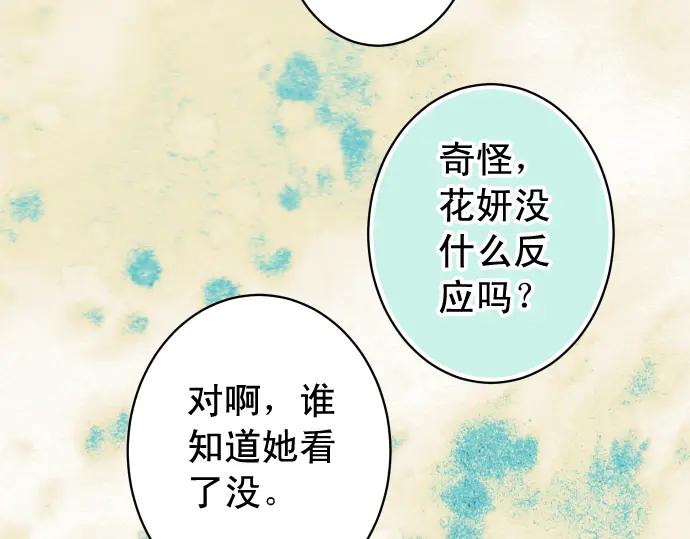 复仇要冷冷端上 - 第224话 Hero - 第72张图