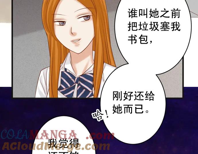 复仇要冷冷端上 - 第224话 Hero - 第41张图