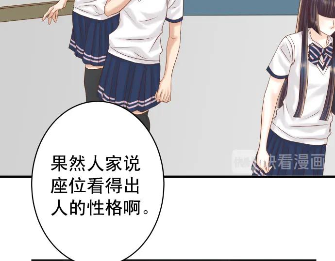 复仇要冷冷端上 - 第224话 Hero - 第11张图