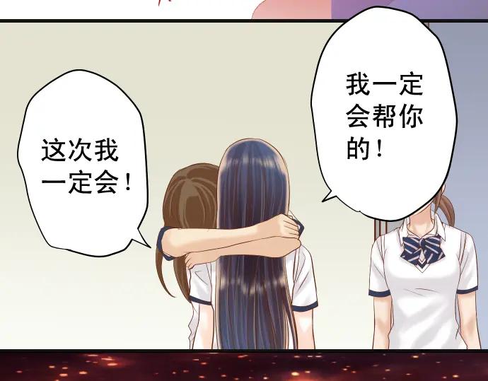 复仇要冷冷端上 - 第224话 Hero - 第102张图