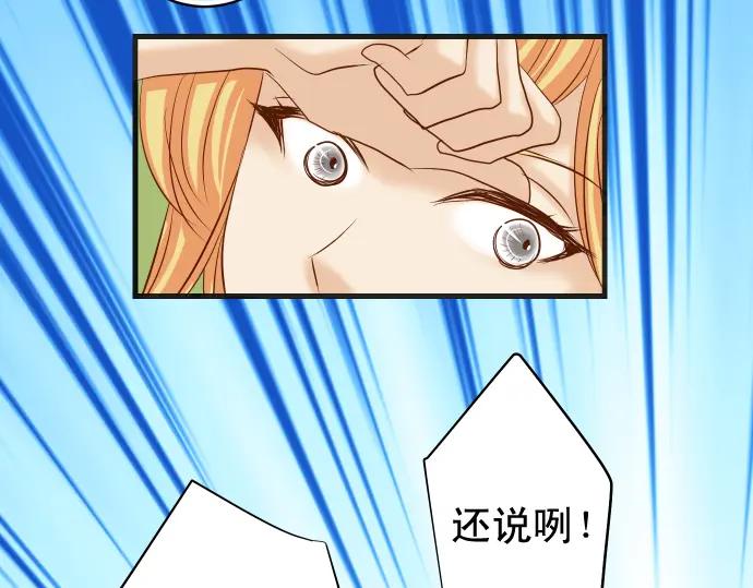 复仇要冷冷端上 - 第224话 Hero - 第68张图