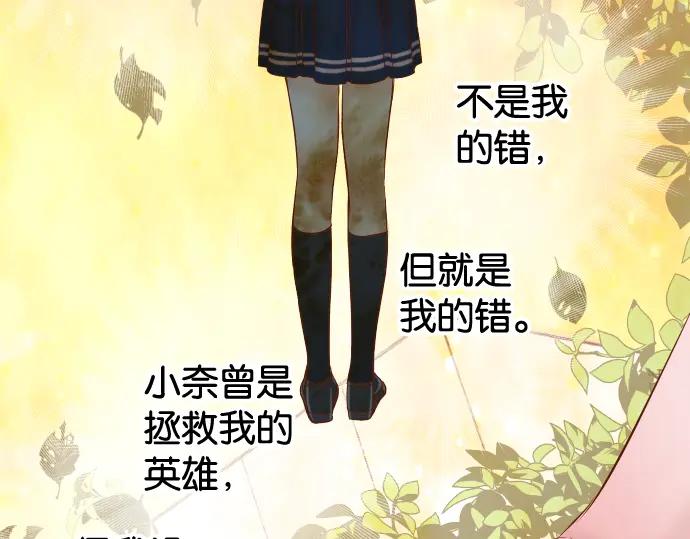 复仇要冷冷端上 - 第224话 Hero - 第106张图