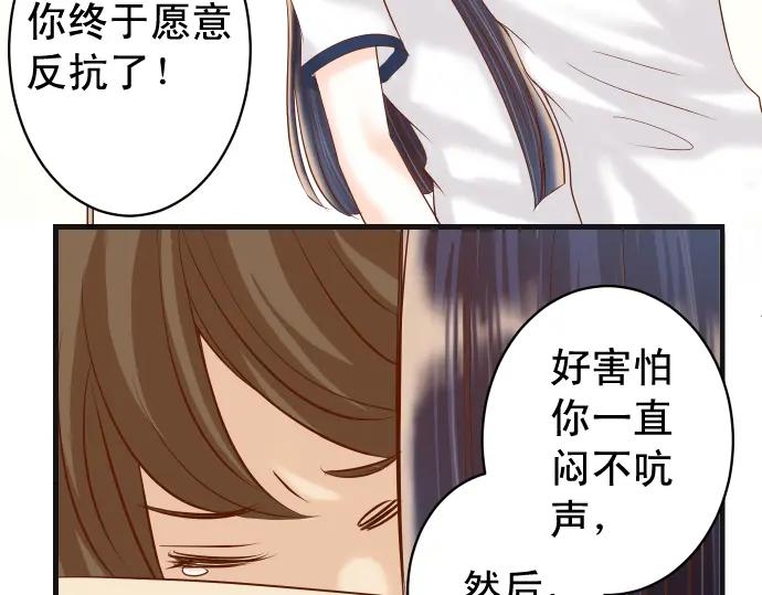 复仇要冷冷端上 - 第224话 Hero - 第100张图