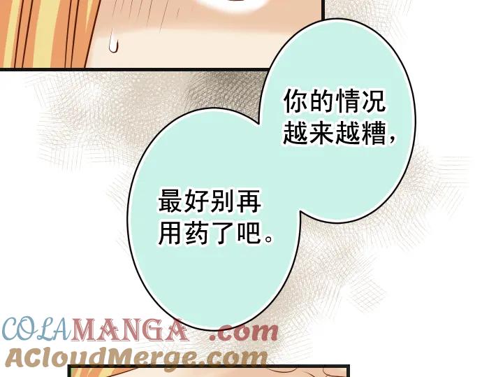 复仇要冷冷端上 - 第224话 Hero - 第61张图