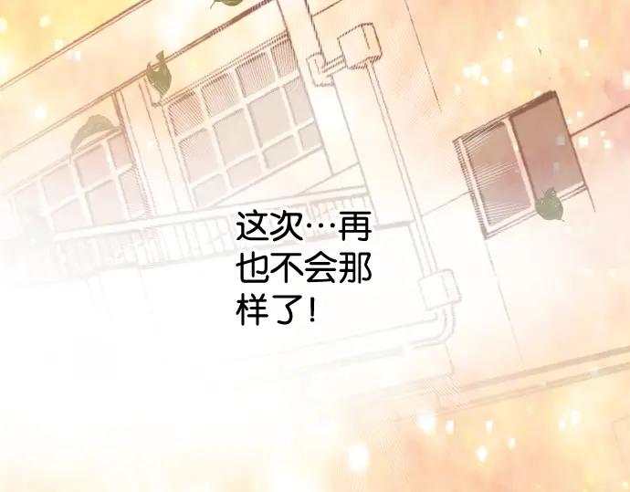 复仇要冷冷端上 - 第224话 Hero - 第108张图