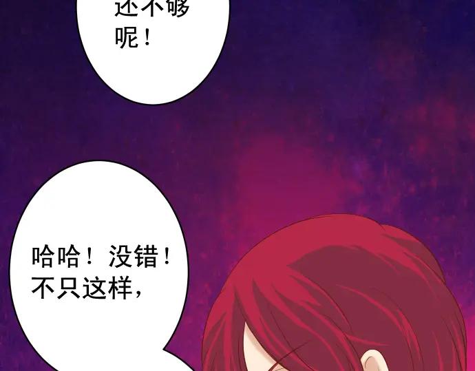 复仇要冷冷端上 - 第224话 Hero - 第42张图