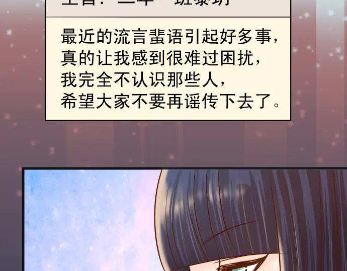 复仇要冷冷端上 - 第224话 Hero - 第83张图