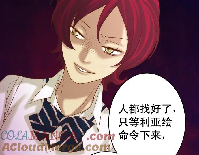 复仇要冷冷端上 - 第224话 Hero - 第45张图