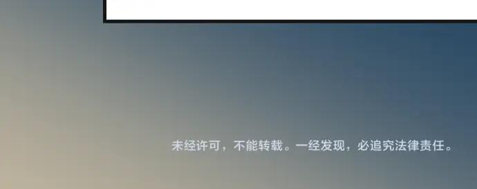 复仇要冷冷端上 - 第224话 Hero - 第110张图