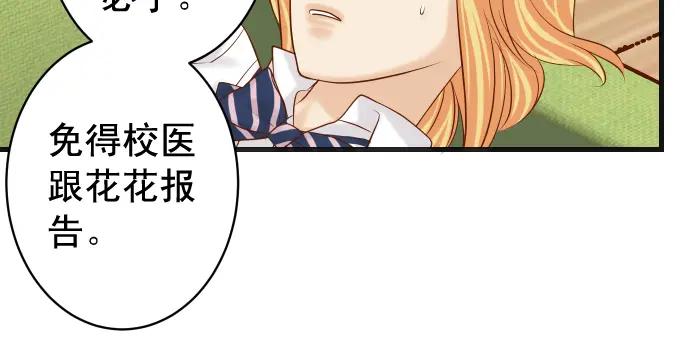 复仇要冷冷端上 - 第224话 Hero - 第58张图